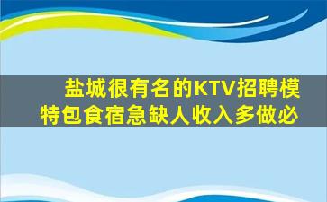 烟台KTV招聘